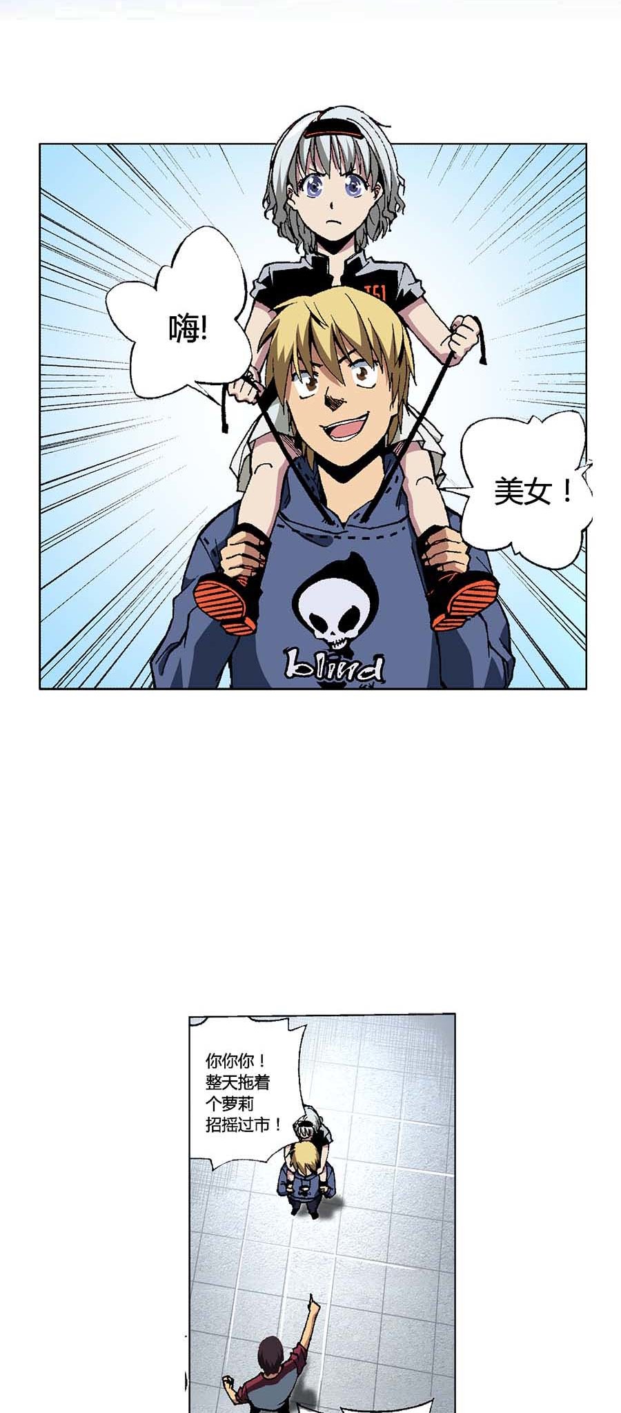 端脑（全彩版）96 095话