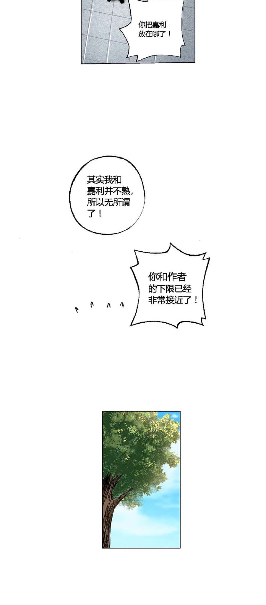 端脑（全彩版）96 095话