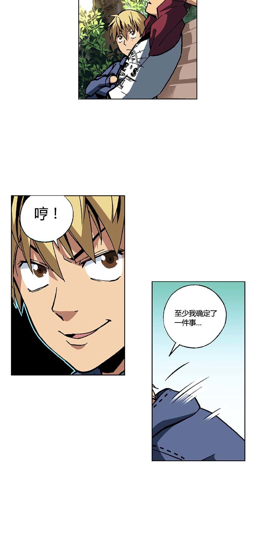 端脑（全彩版）96 095话