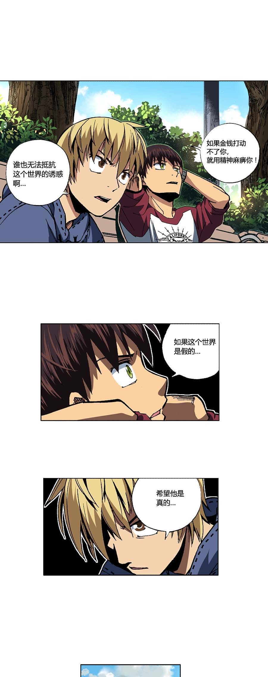 端脑（全彩版）96 095话