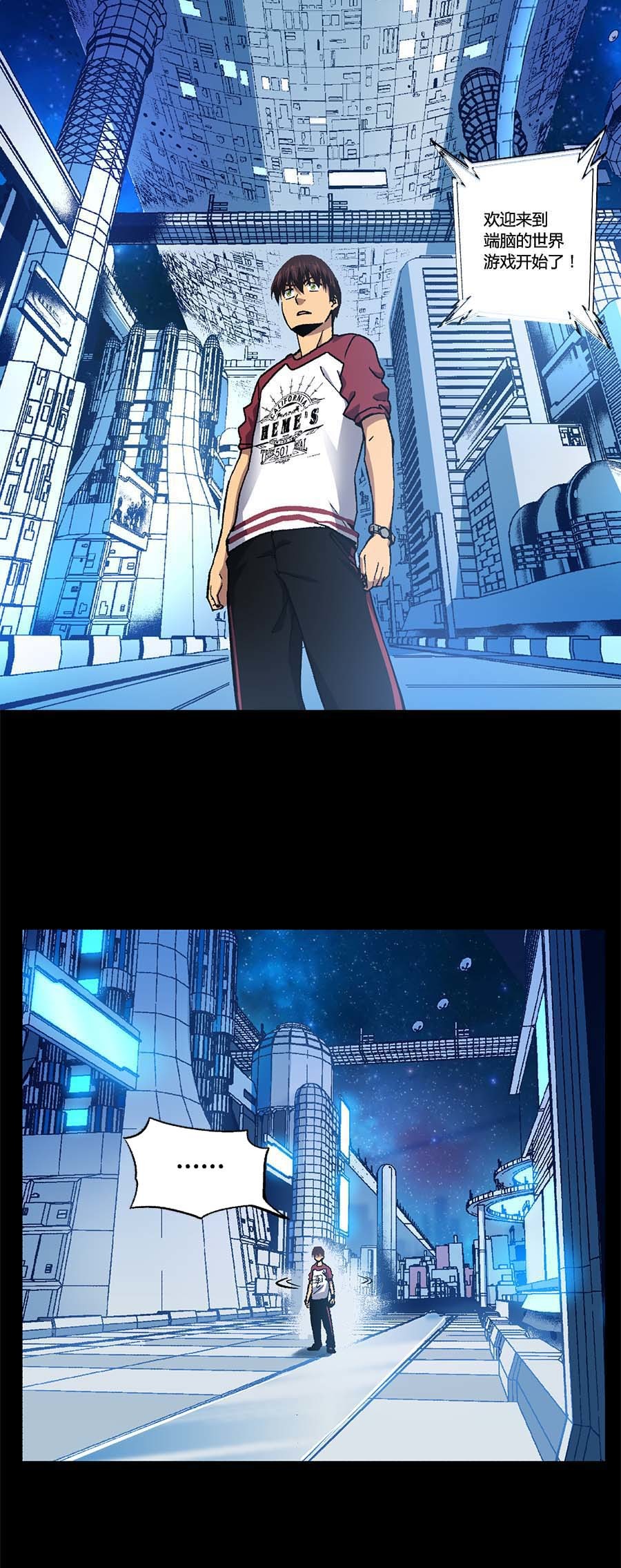 端脑（全彩版）96 095话