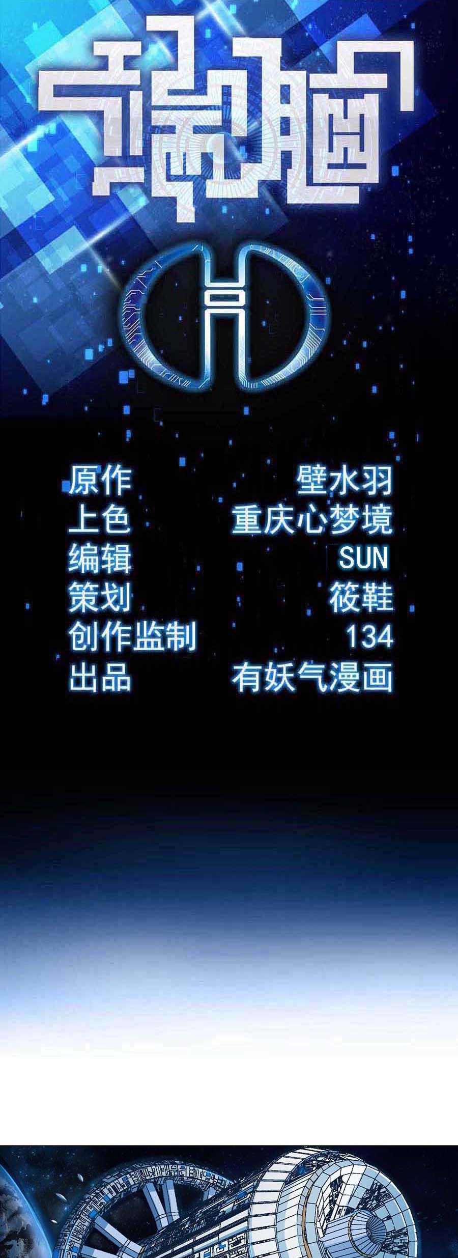 端脑（全彩版）97 096话