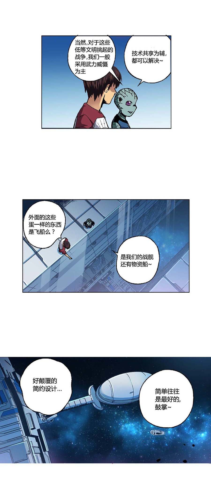端脑（全彩版）97 096话