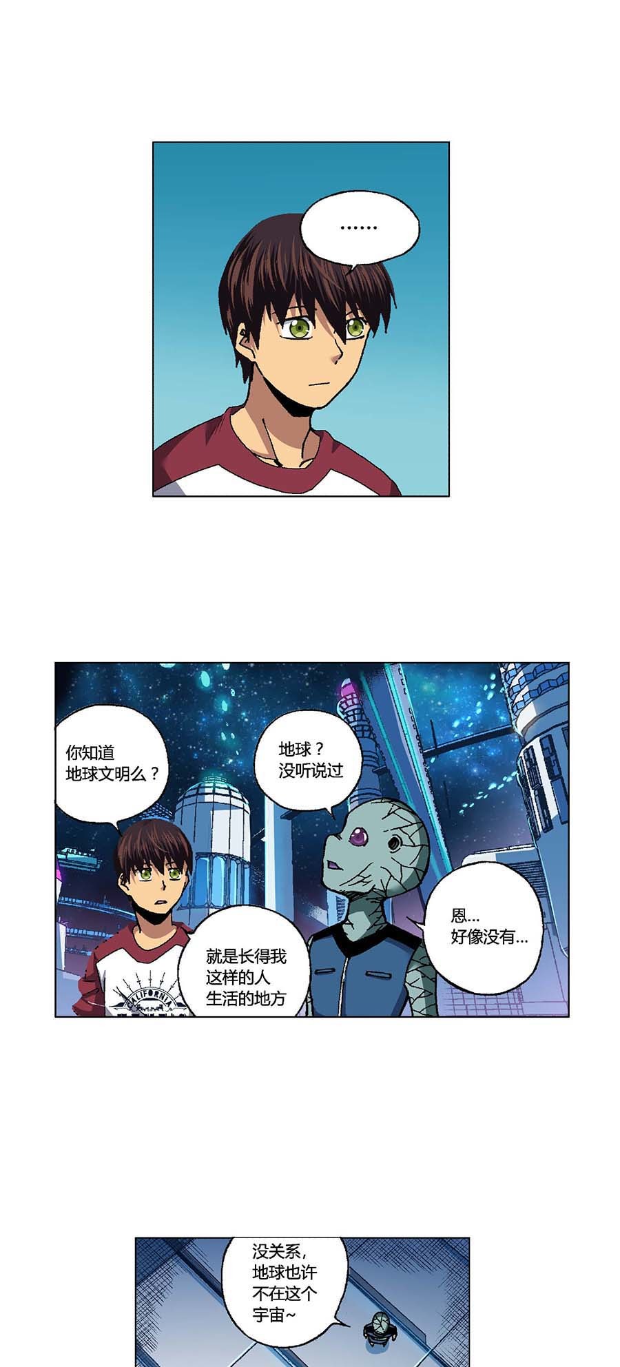 端脑（全彩版）97 096话