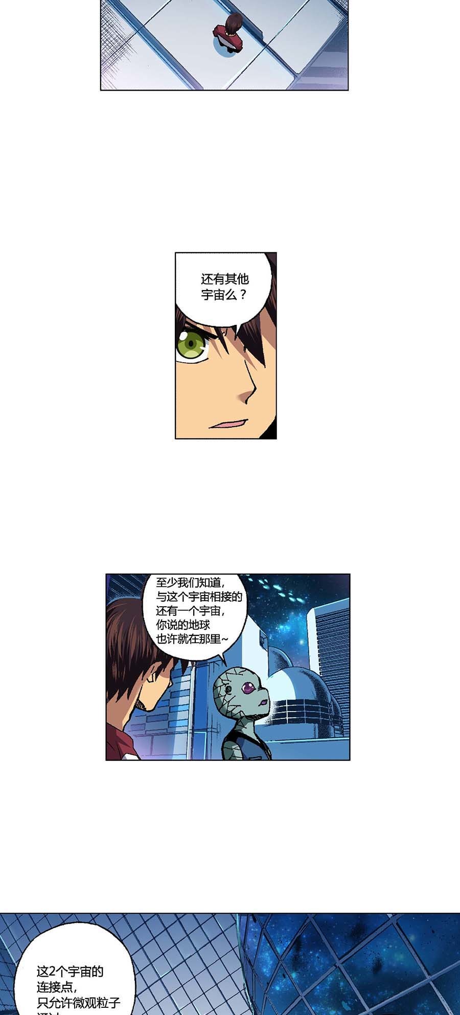 端脑（全彩版）97 096话
