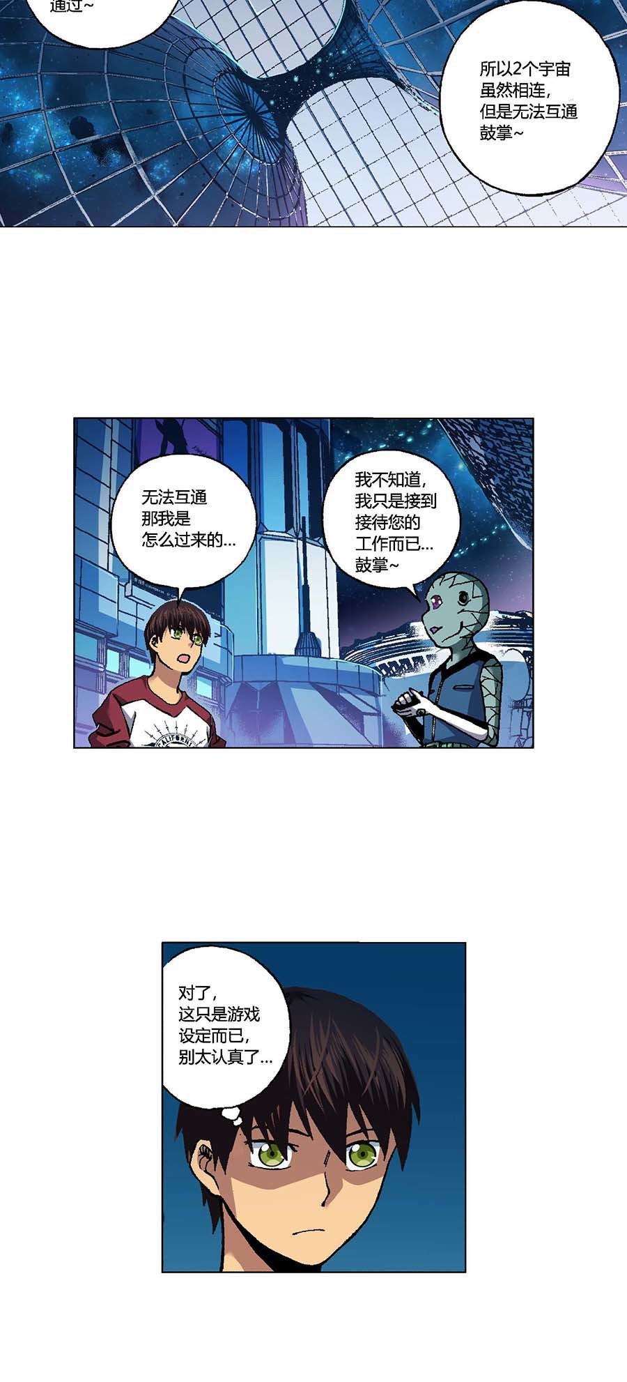 端脑（全彩版）97 096话