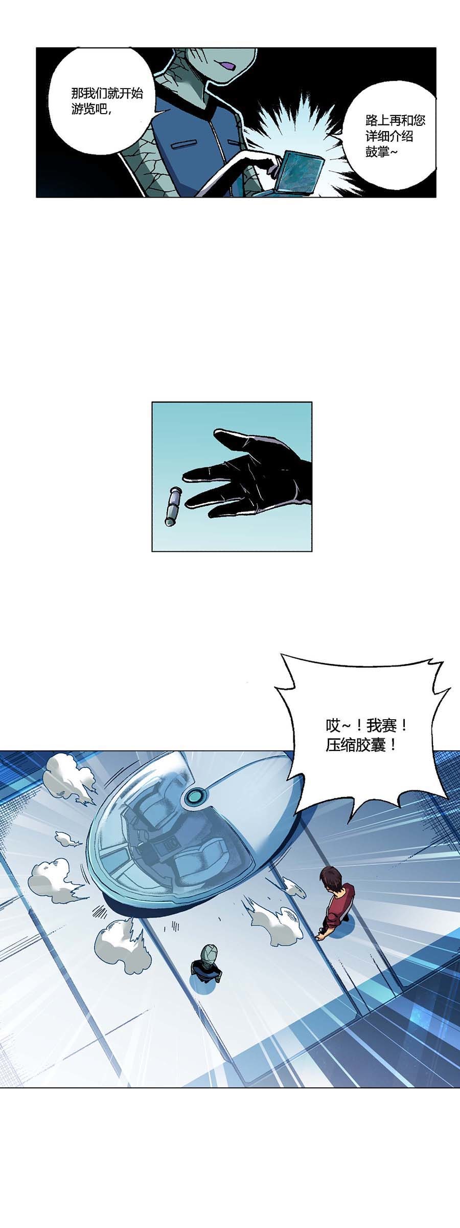 端脑（全彩版）97 096话