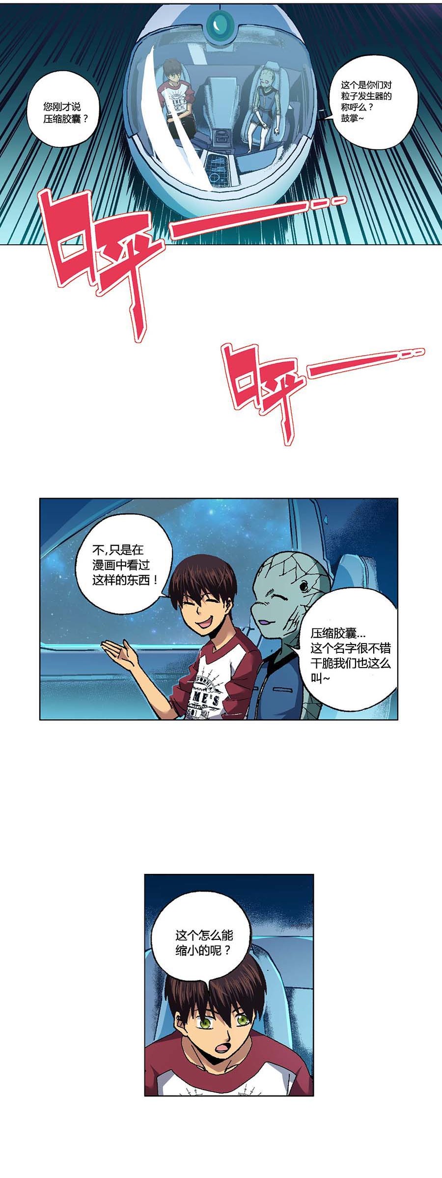 端脑（全彩版）97 096话