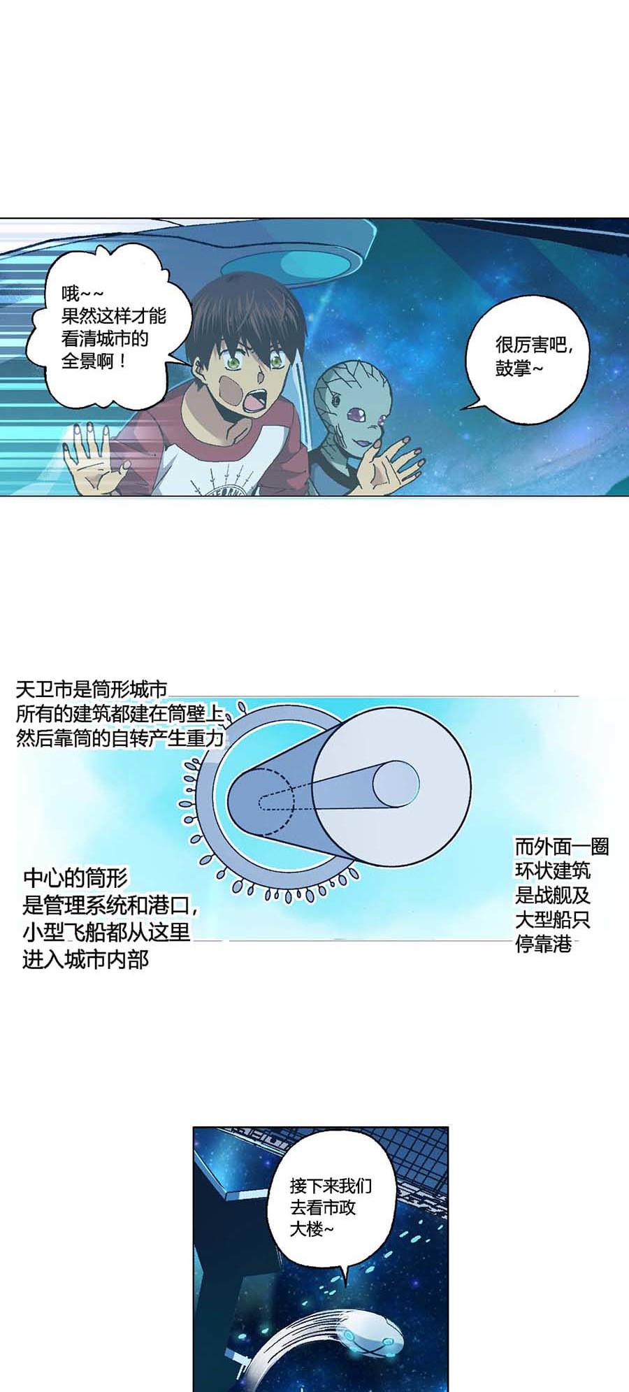 端脑（全彩版）97 096话