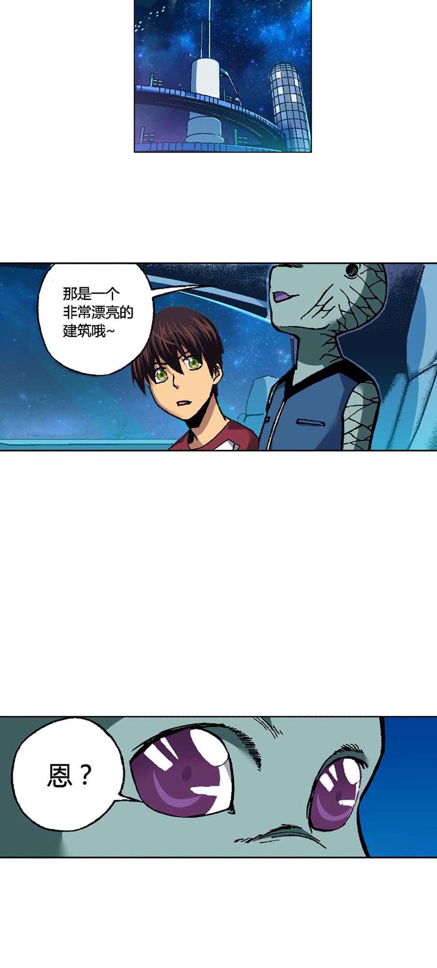 端脑（全彩版）97 096话