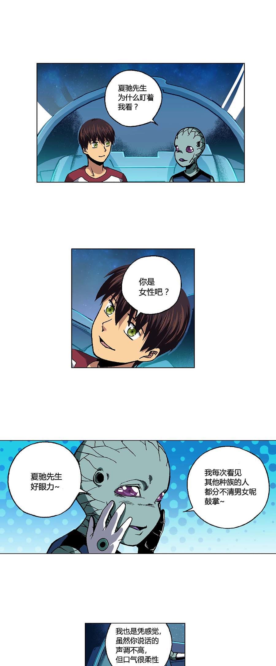 端脑（全彩版）97 096话
