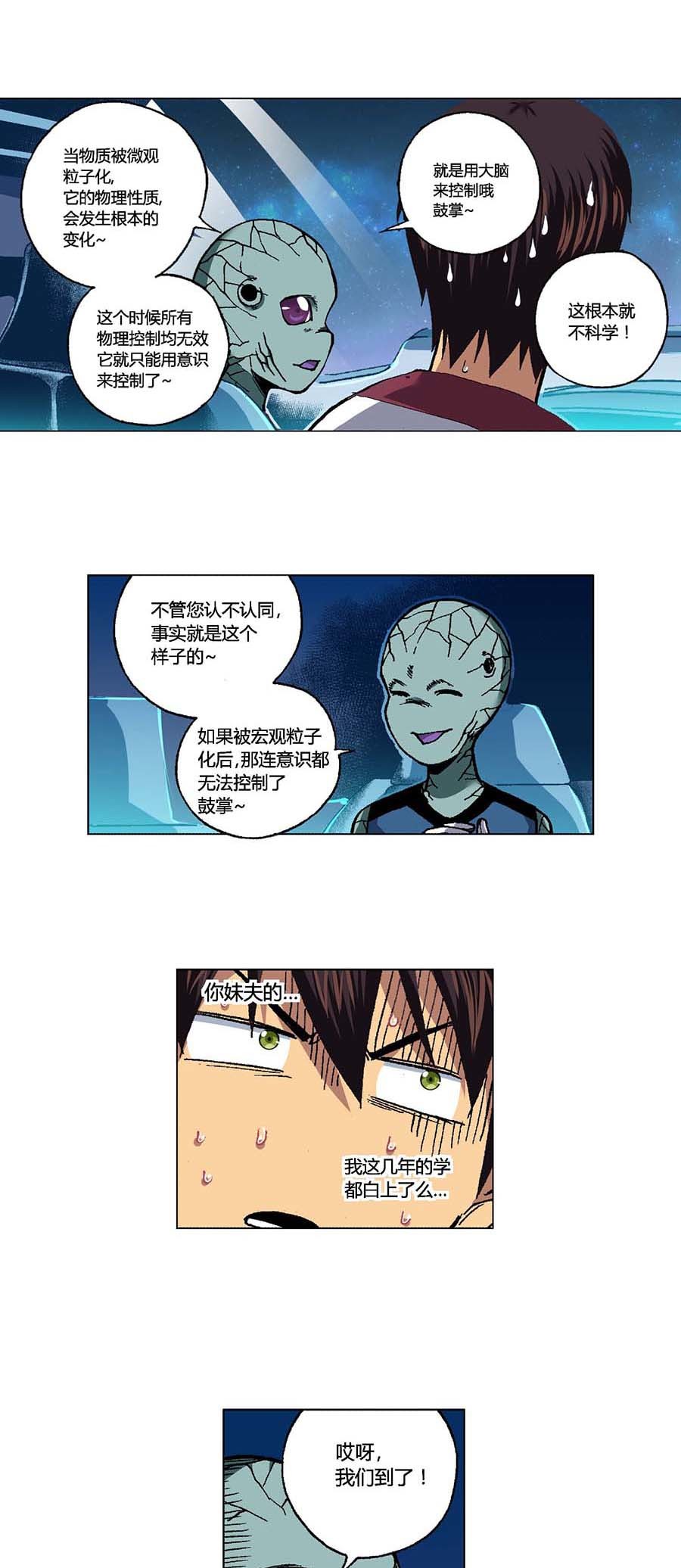 端脑（全彩版）97 096话