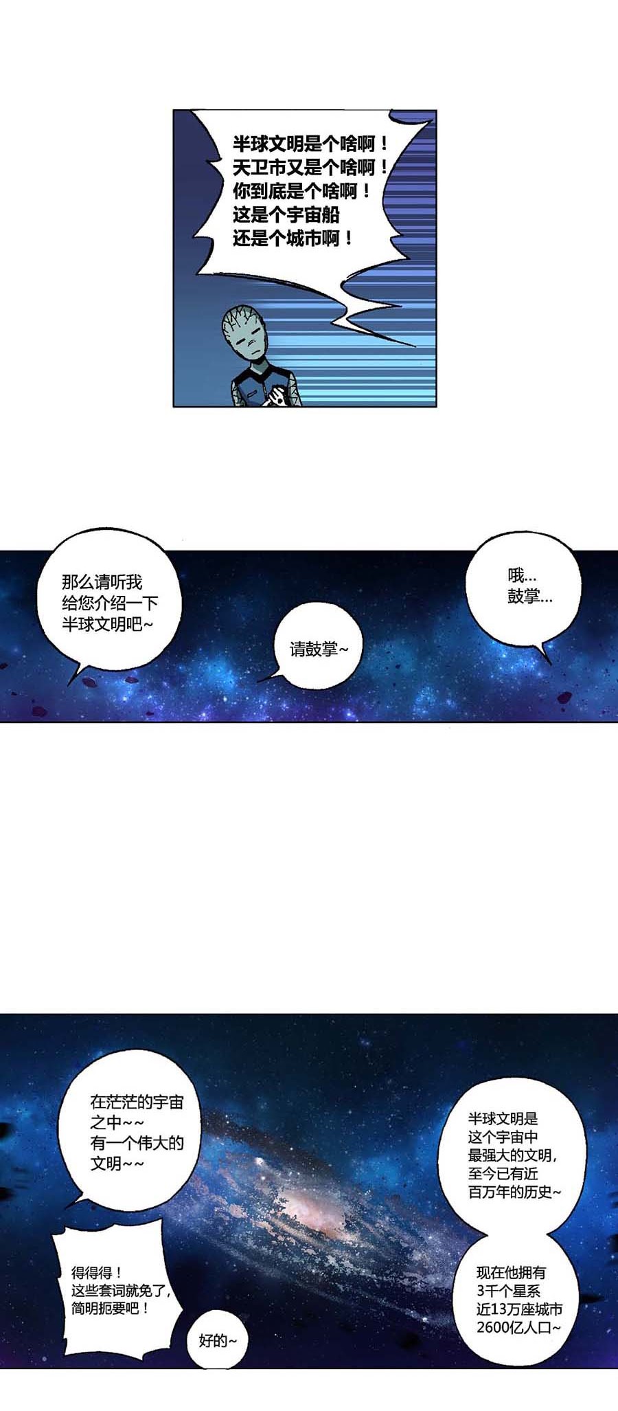 端脑（全彩版）97 096话