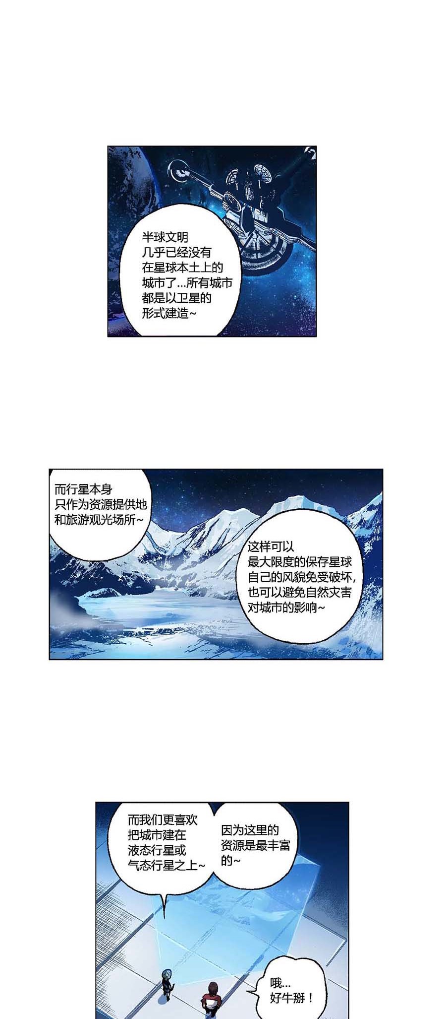 端脑（全彩版）97 096话