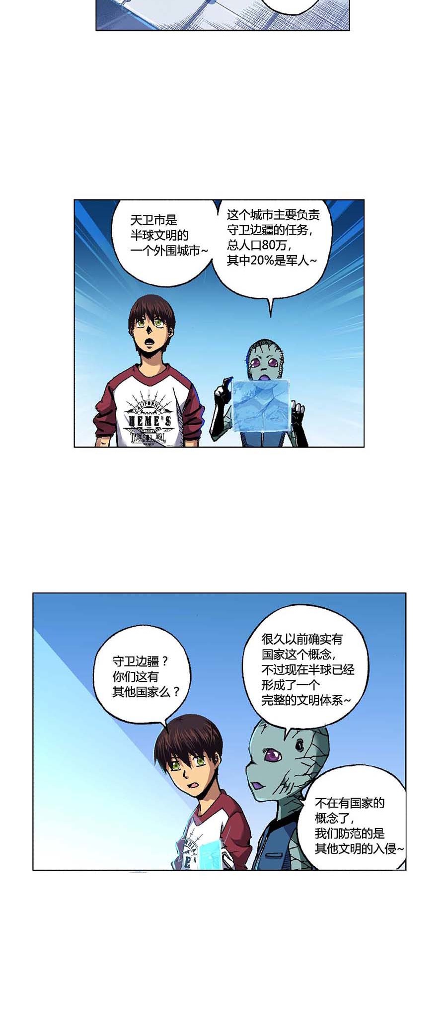 端脑（全彩版）97 096话