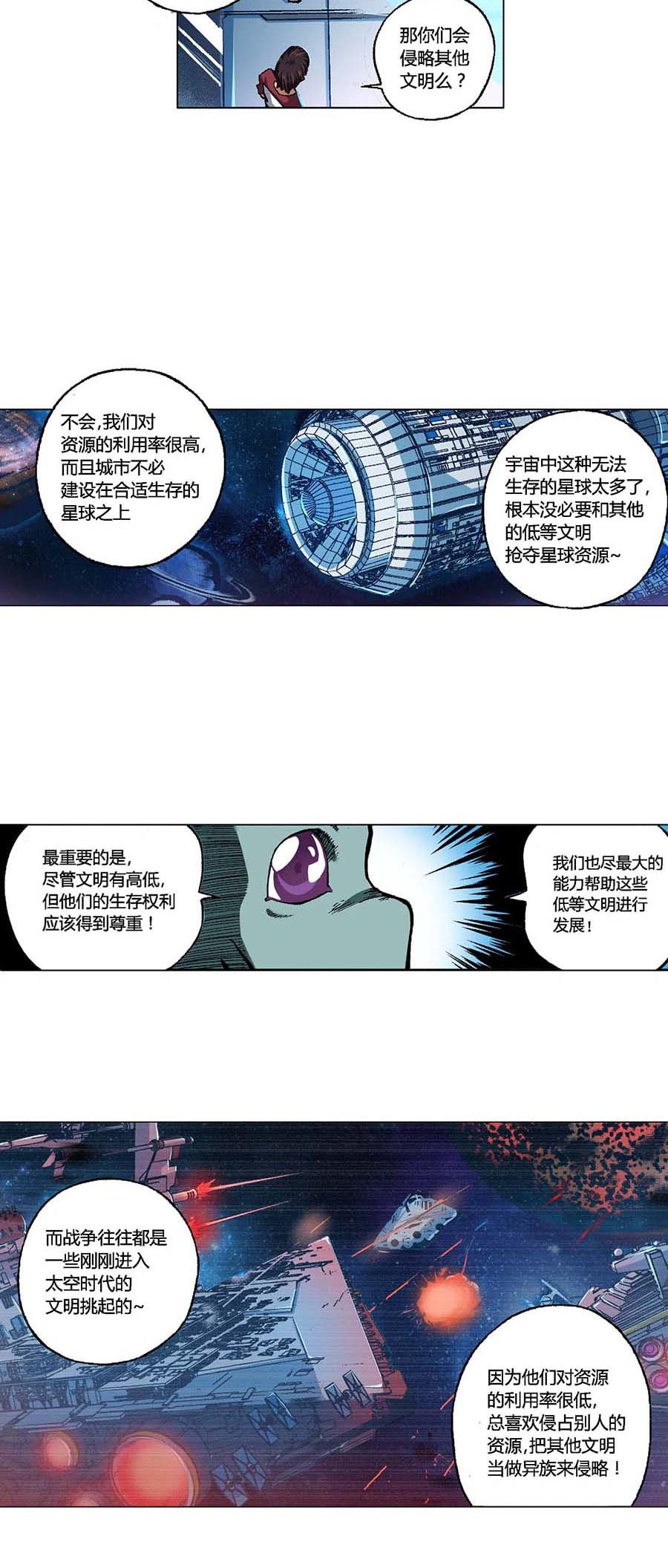 端脑（全彩版）97 096话