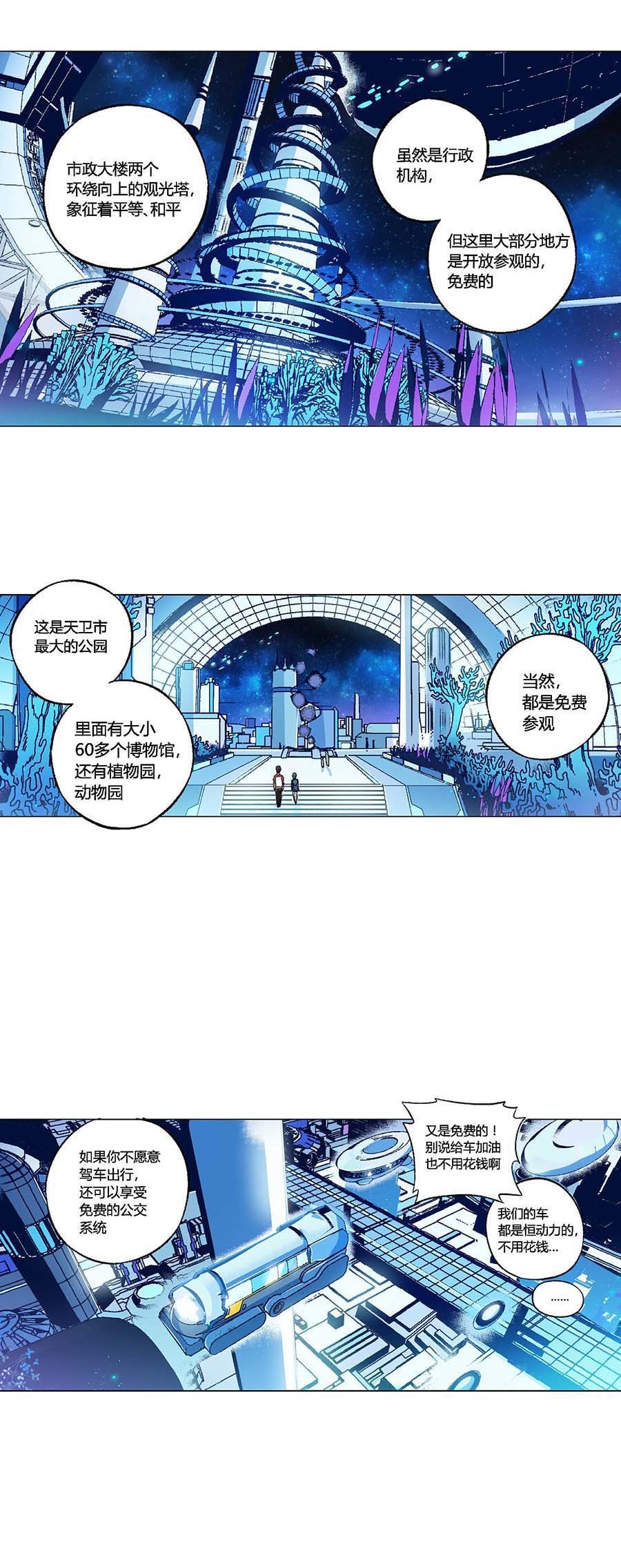 端脑（全彩版）98 097话