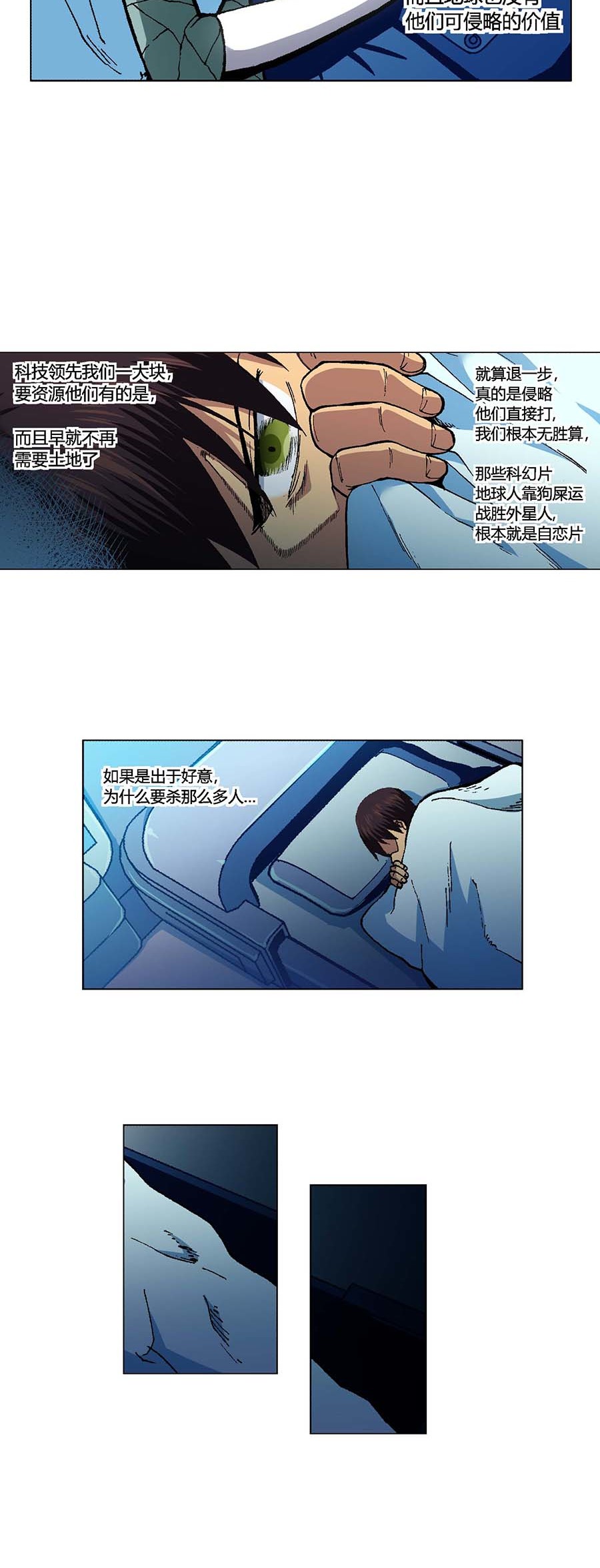 端脑（全彩版）98 097话