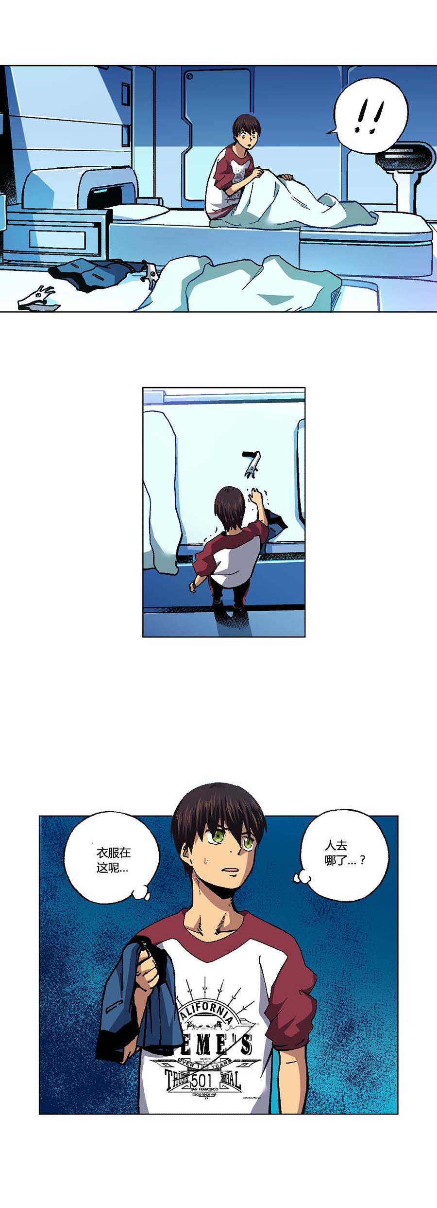 端脑（全彩版）98 097话