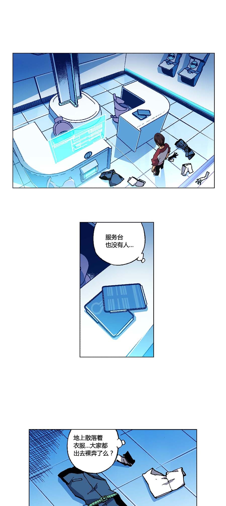 端脑（全彩版）98 097话