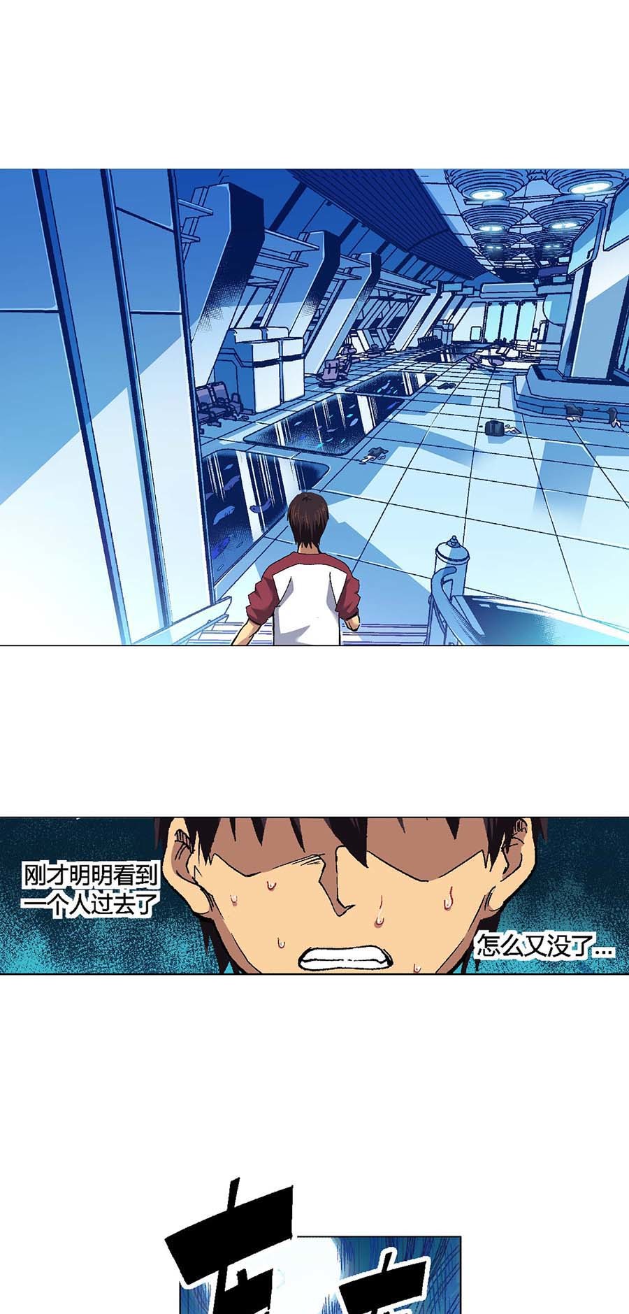 端脑（全彩版）98 097话