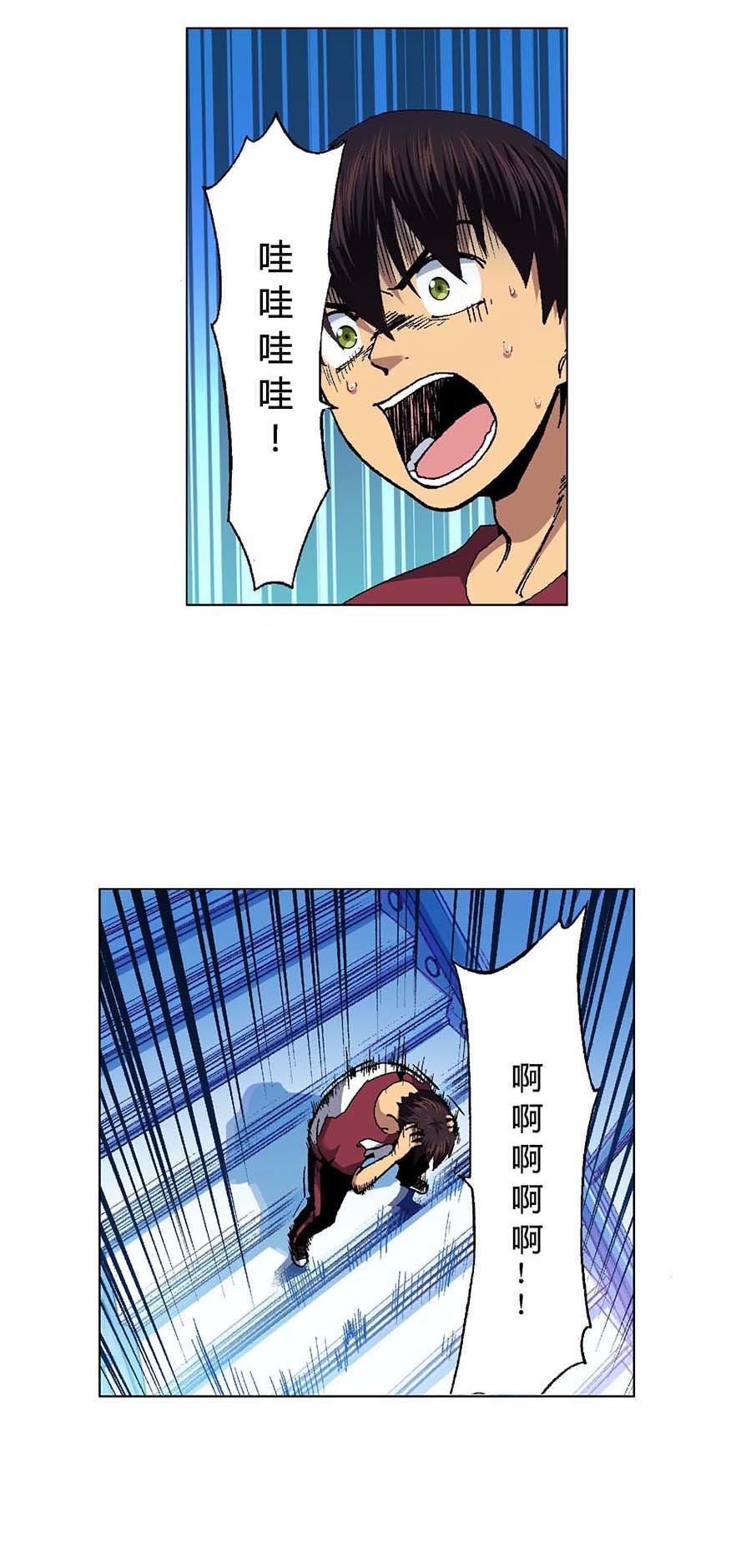 端脑（全彩版）98 097话