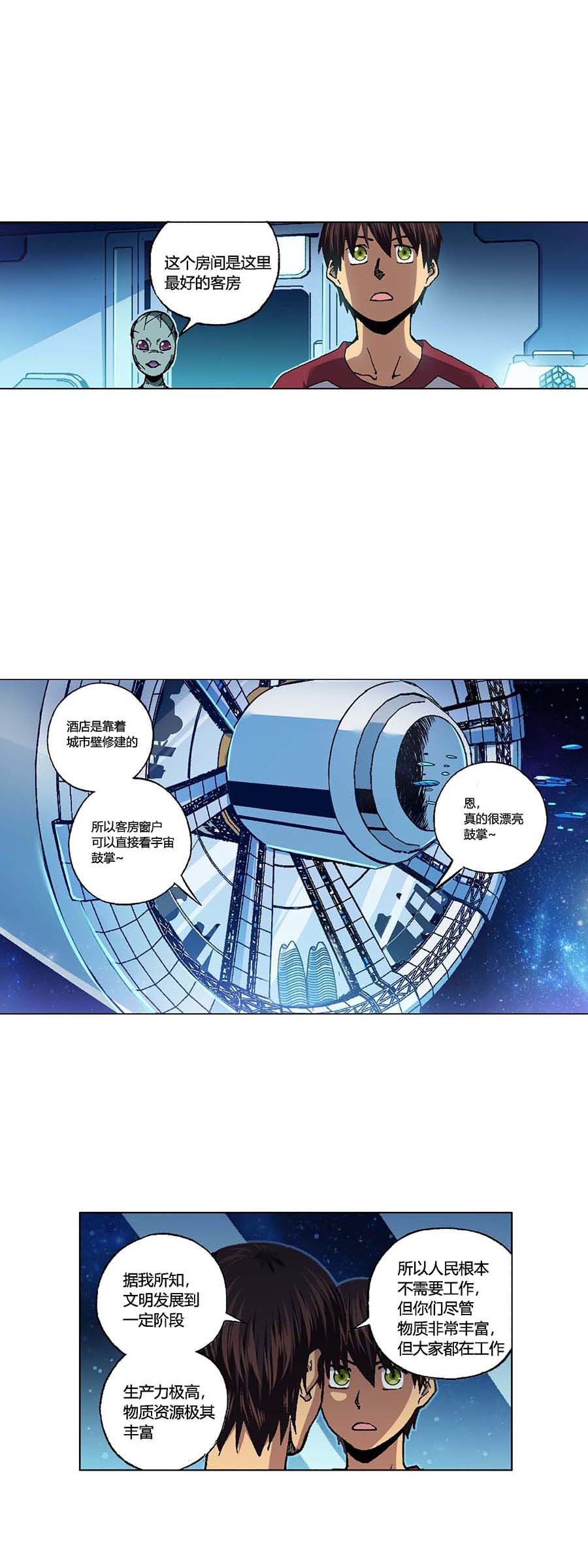 端脑（全彩版）98 097话