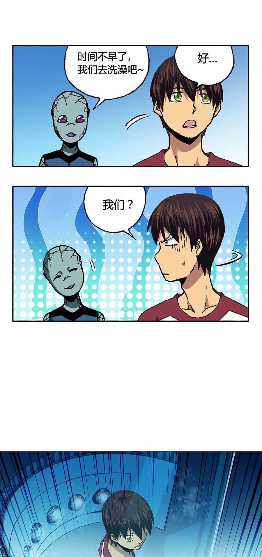 端脑（全彩版）98 097话