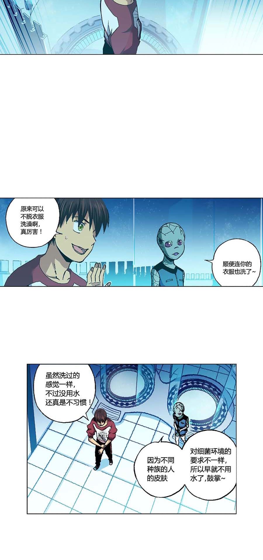 端脑（全彩版）98 097话