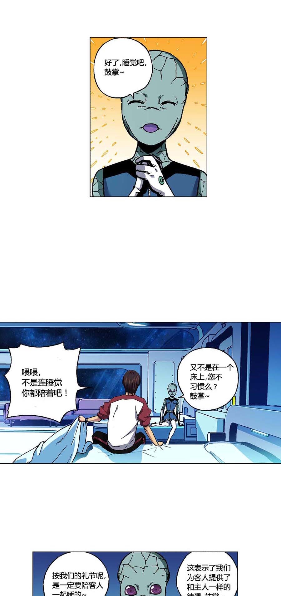 端脑（全彩版）98 097话