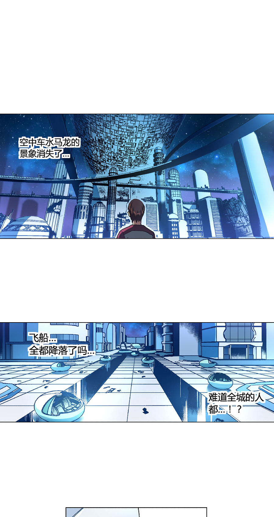 端脑（全彩版）99 098话