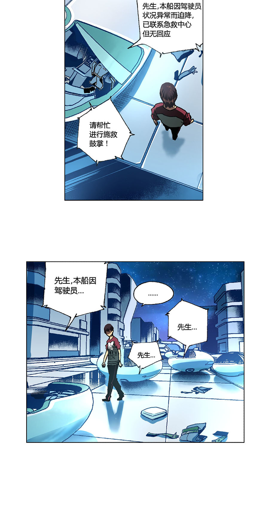 端脑（全彩版）99 098话