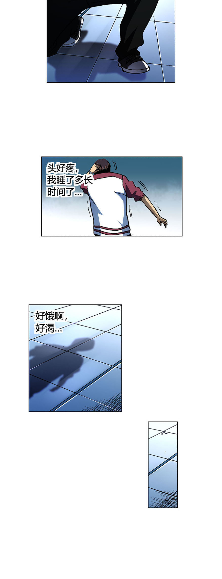 端脑（全彩版）99 098话