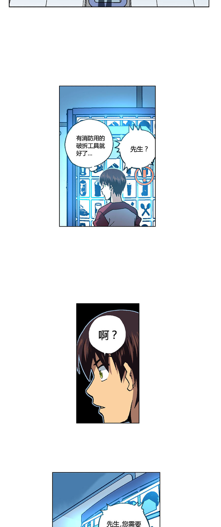 端脑（全彩版）99 098话