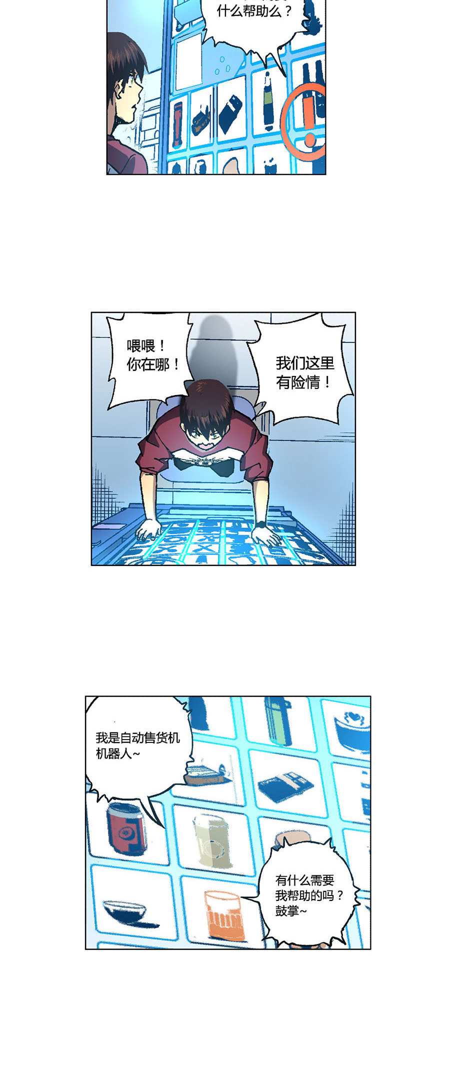 端脑（全彩版）99 098话