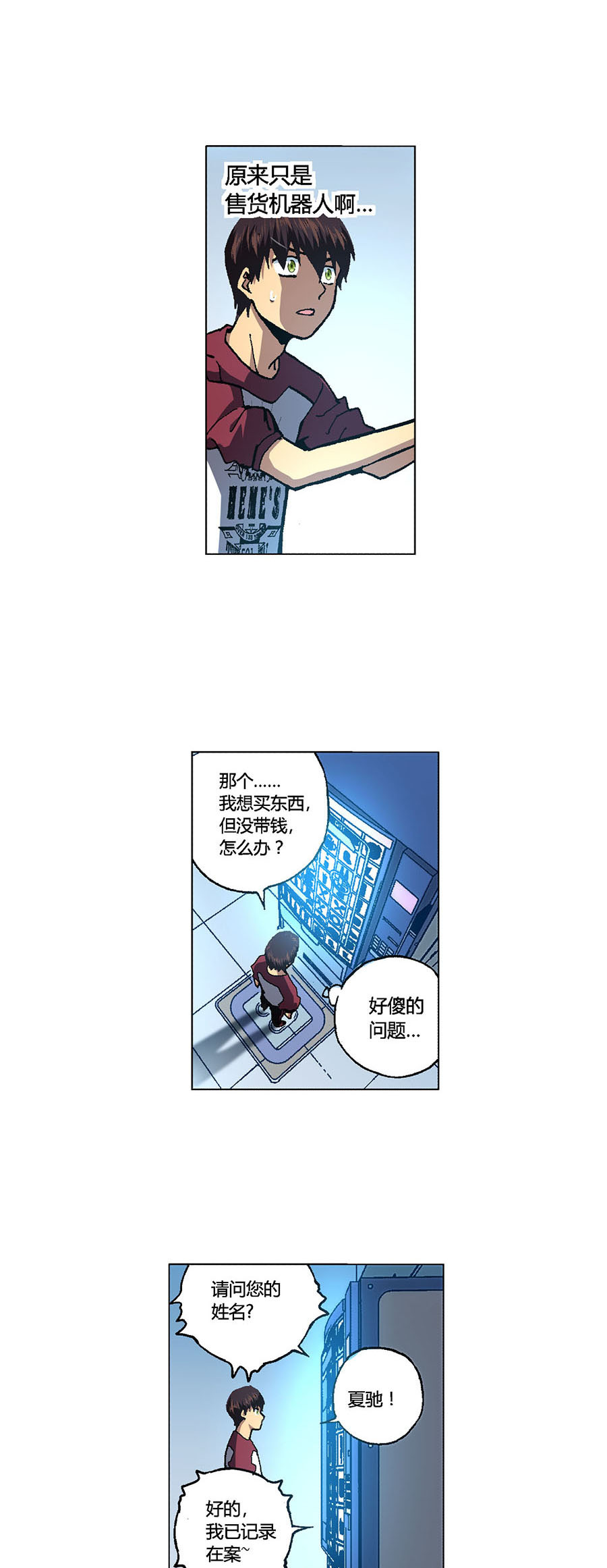 端脑（全彩版）99 098话