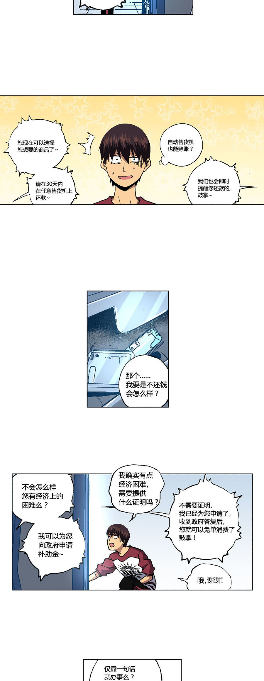 端脑（全彩版）99 098话