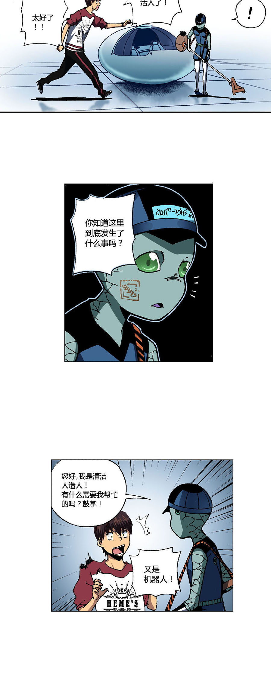 端脑（全彩版）100 099话
