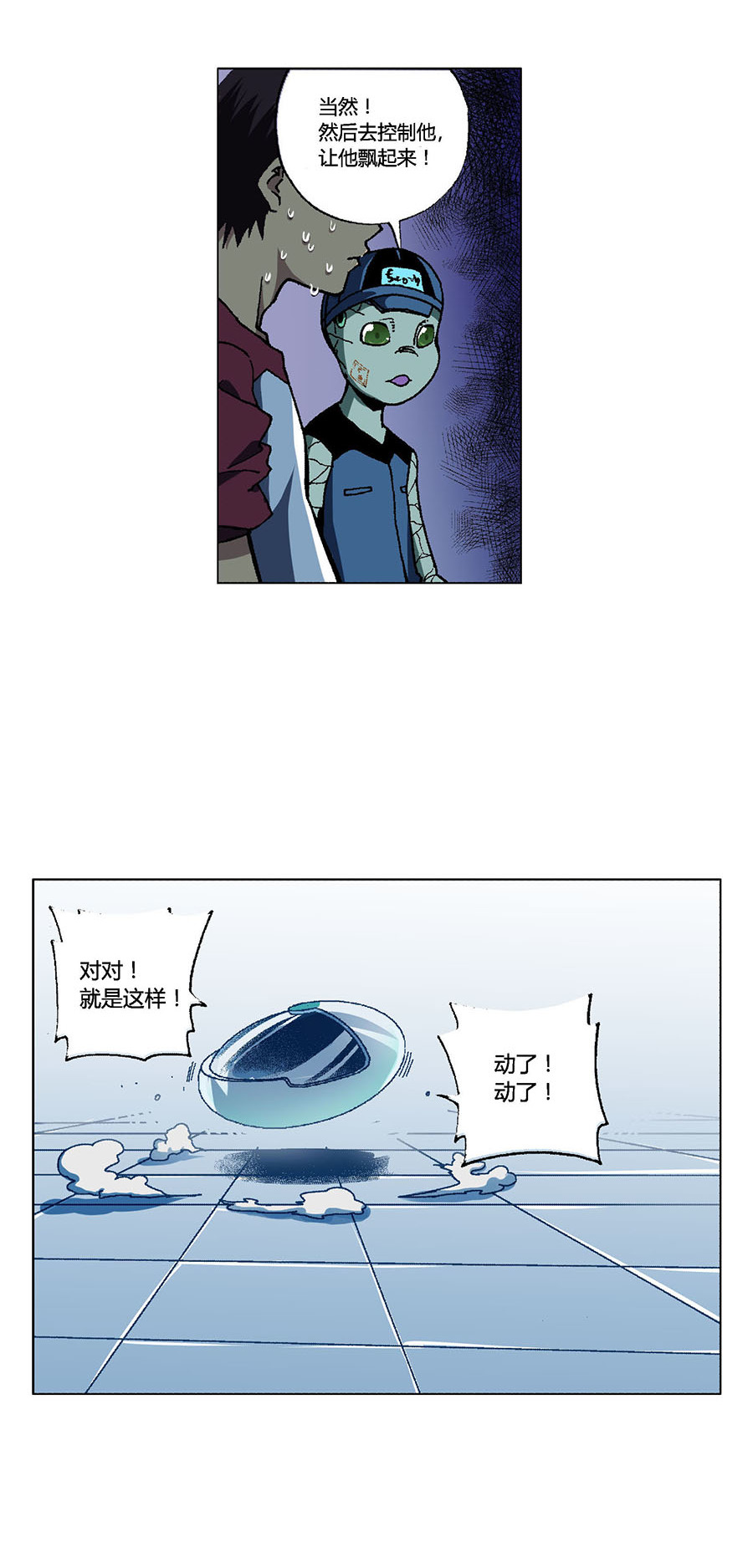 端脑（全彩版）100 099话