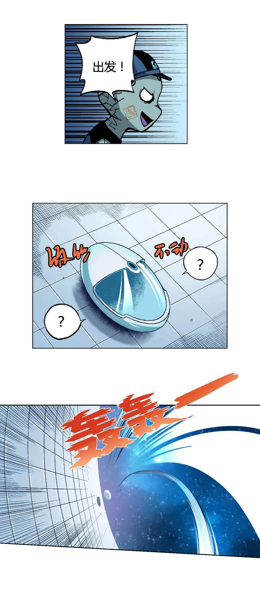 端脑（全彩版）100 099话