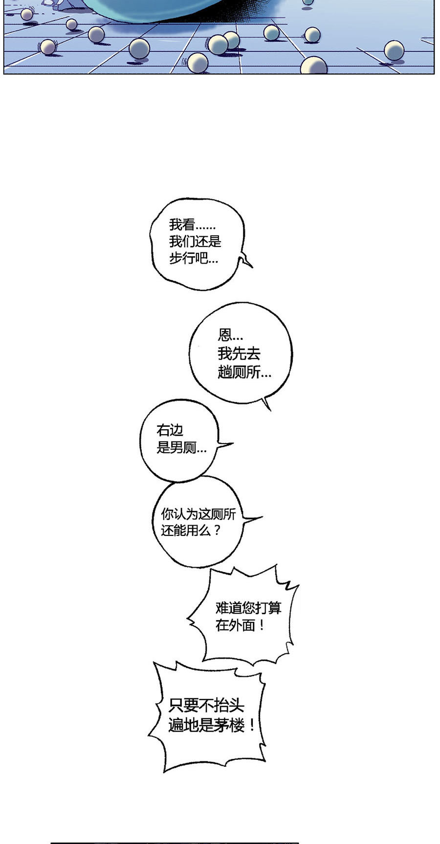 端脑（全彩版）100 099话
