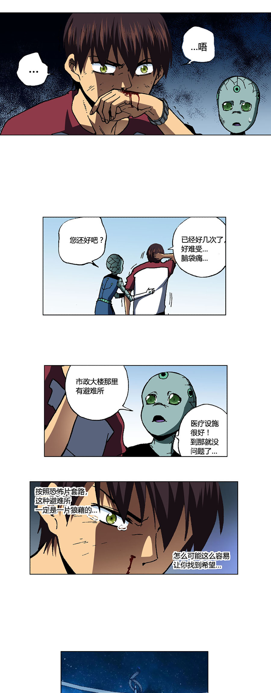 端脑（全彩版）100 099话