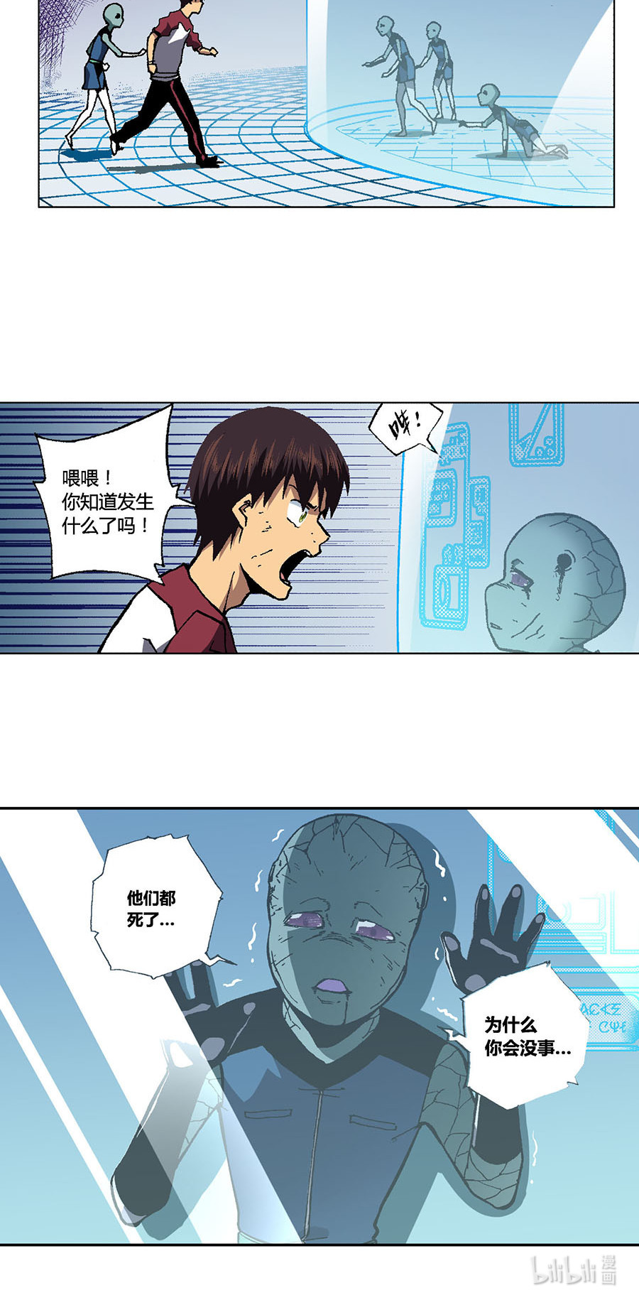 端脑（全彩版）100 099话