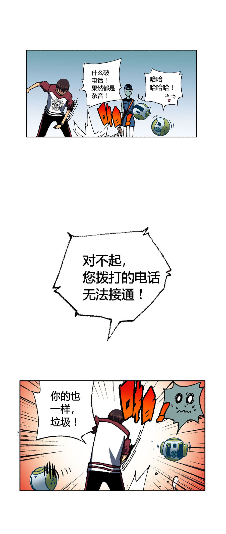 端脑（全彩版）100 099话