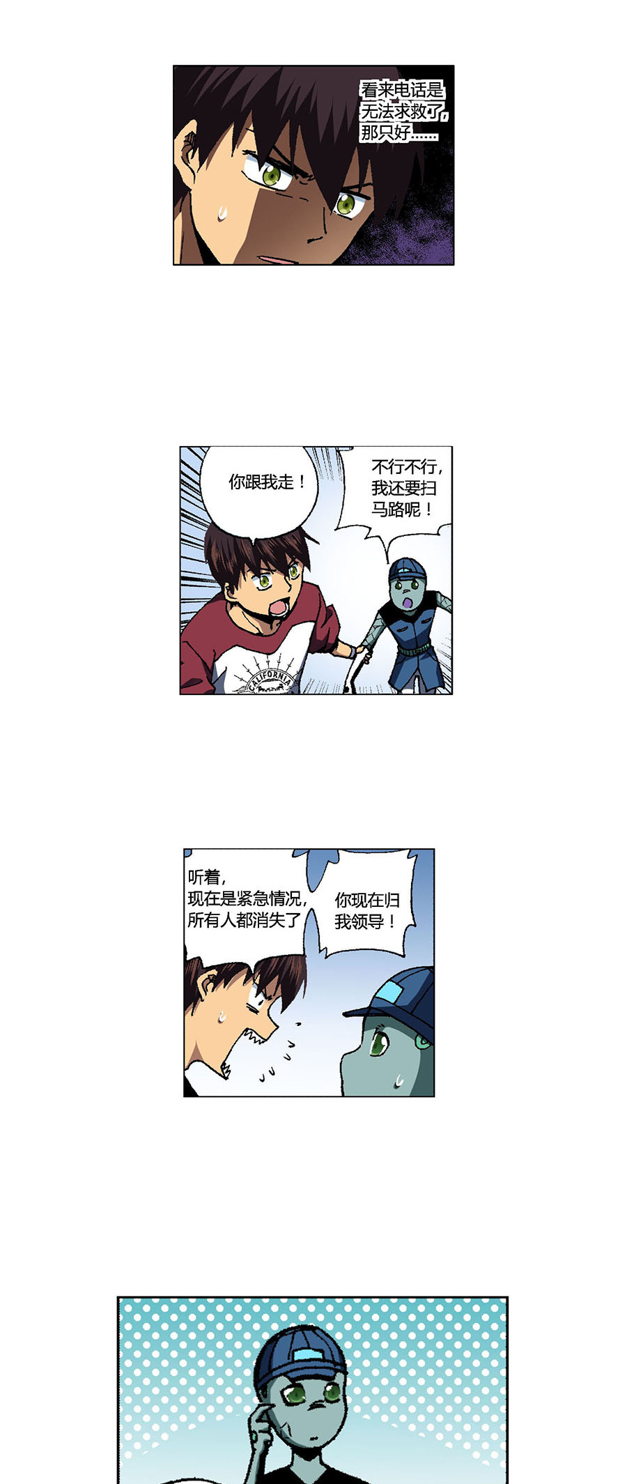 端脑（全彩版）100 099话