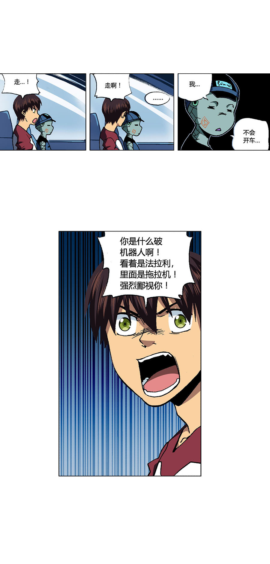 端脑（全彩版）100 099话