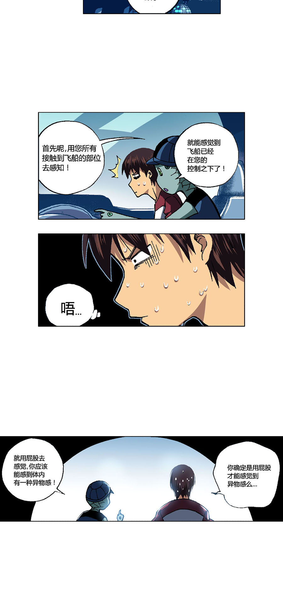端脑（全彩版）100 099话