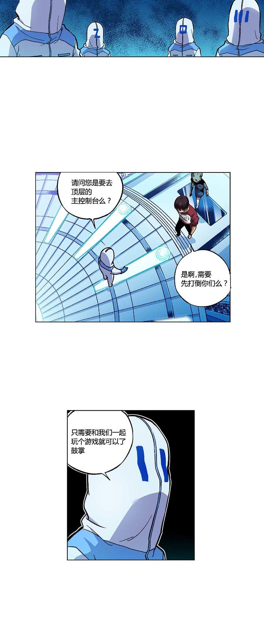 端脑（全彩版）101 100话