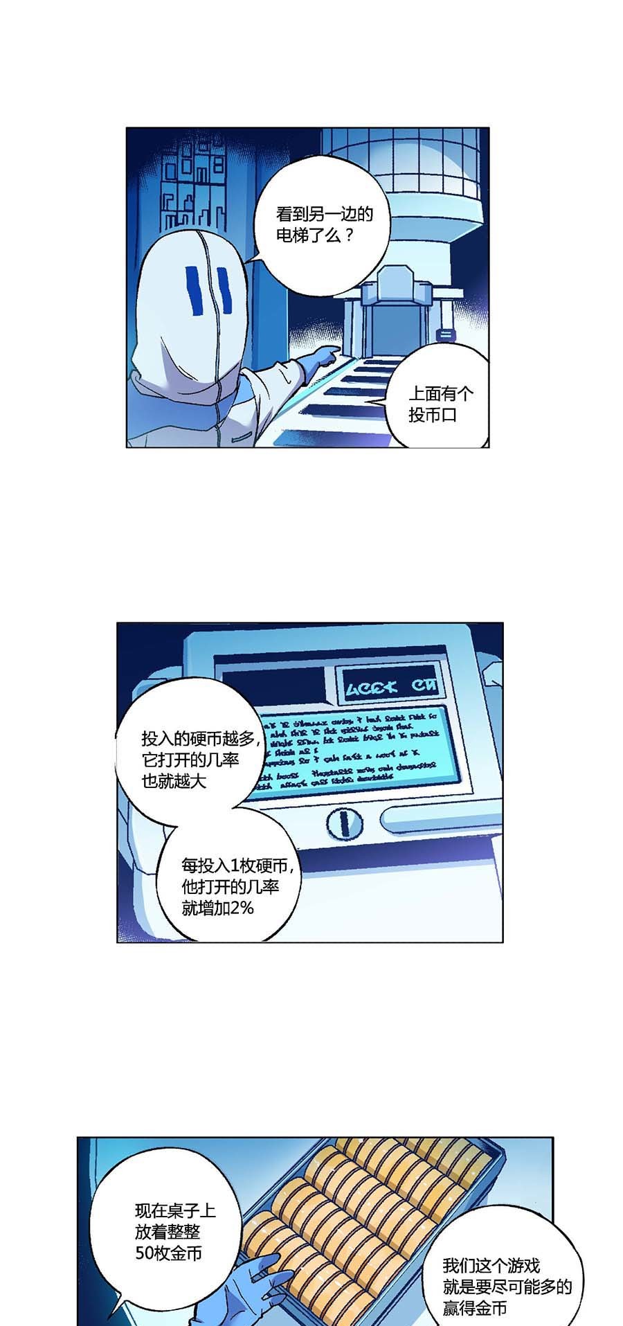 端脑（全彩版）101 100话