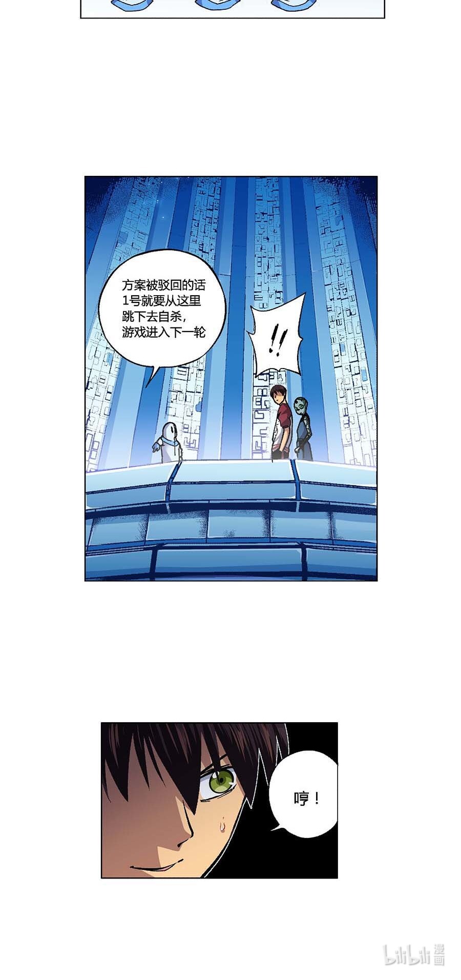 端脑（全彩版）101 100话